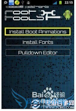 安卓终极ROOT系统工具怎么改手机开机动画