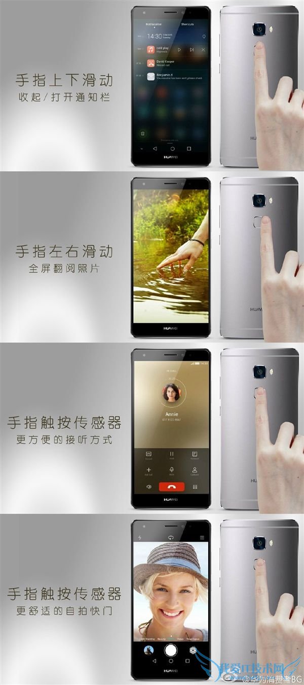 华为Mate S指纹识别怎么设置 华为Mate S指纹识别设置教程