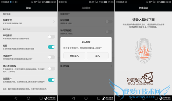 华为Mate S指纹识别怎么设置 华为Mate S指纹识别设置教程