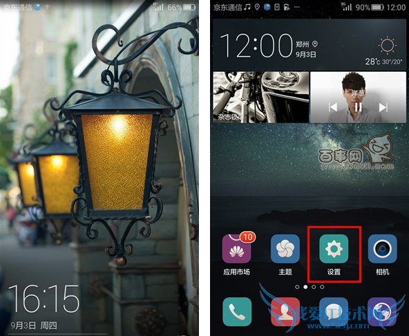 华为Mate S指纹识别怎么设置 华为Mate S指纹识别设置教程