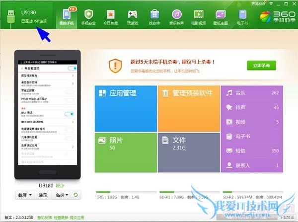 ţֻôӵ ţV5USBӵԷ