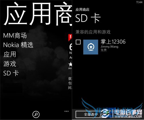 Windows phone8ֻsdװӦ
