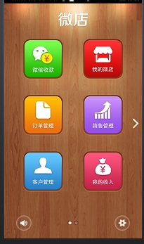 微店怎么设置运费 手机版微店设置运费方法