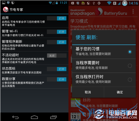 BatteryGuruô ͨʡʦʹ÷