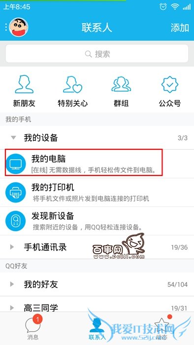 ֻQQô鿴ļ ֻQQõļ