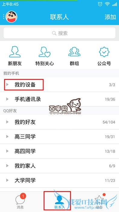 ֻQQô鿴ļ ֻQQõļ