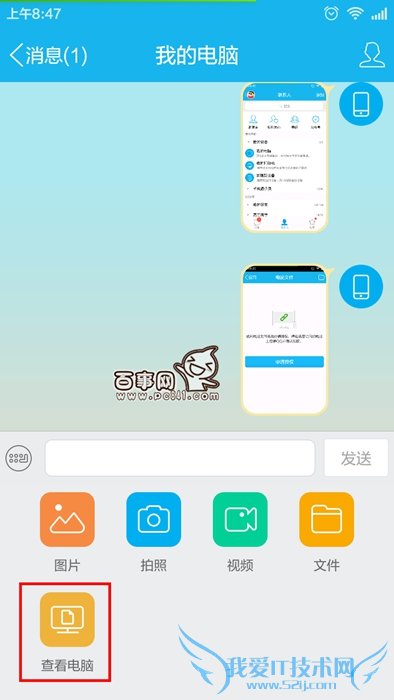 ֻQQô鿴ļ ֻQQõļ