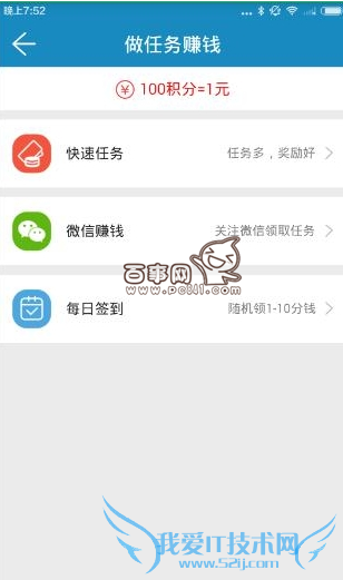 赚客帮怎么赚钱/提现 赚客帮快速赚钱/提现方法