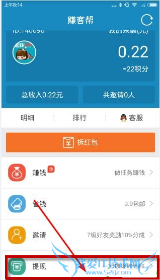 赚客帮怎么赚钱/提现 赚客帮快速赚钱/提现方法
