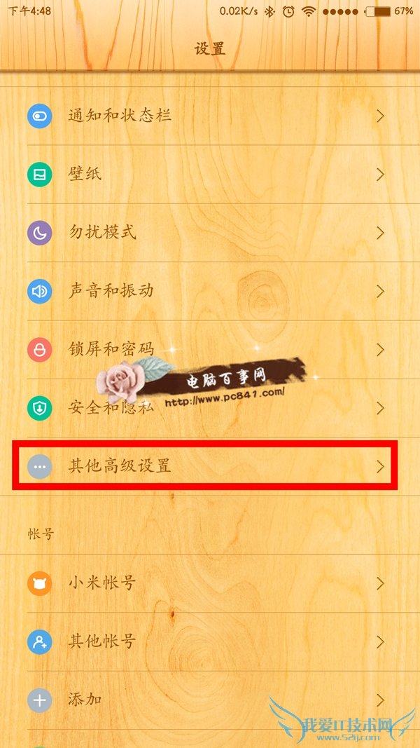 Сֻôöʱػ MIUI6Сֻʱػ