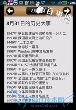 任意软件全屏运行详细教程 安卓手机