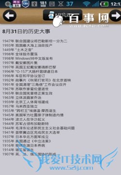 任意软件全屏运行详细教程