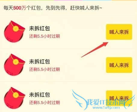 2015淘宝双11拆红包入口在哪 双11拆现金红包攻略