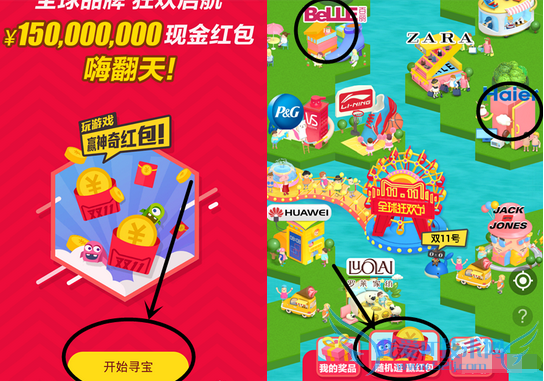 2015淘宝双11拆红包入口在哪 双11拆现金红包攻略