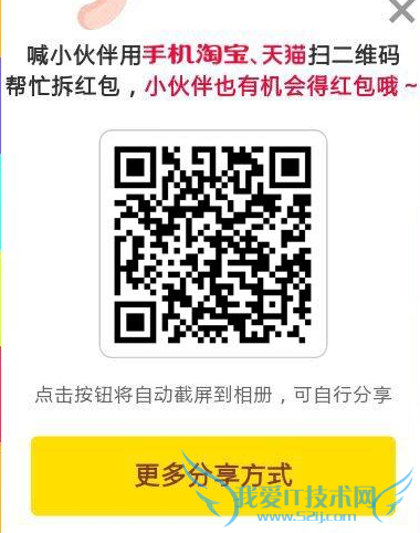 2015淘宝双11拆红包入口在哪 双11拆现金红包攻略