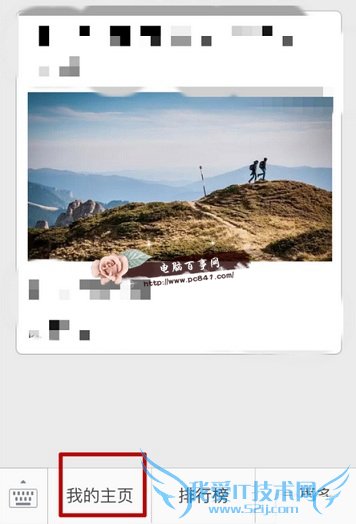 微信运动怎么添加特别关注 微信运动添加特别关注教程