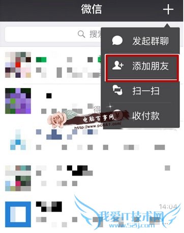 微信运动怎么添加特别关注 微信运动添加特别关注教程