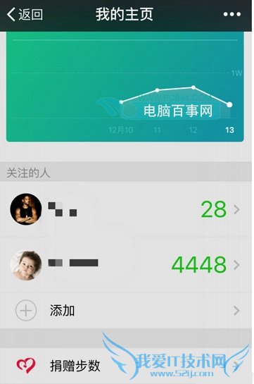 微信运动怎么添加特别关注 微信运动添加特别关注教程