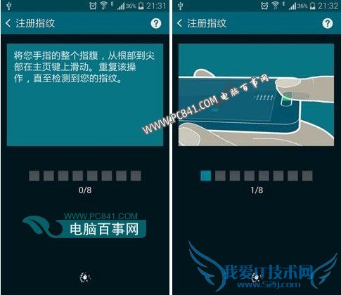 三星Note4指纹识别怎么设置 电脑我爱IT技术网