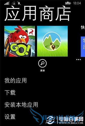 wp8.1װӦʹý̳̣wp8.1װӦùôò