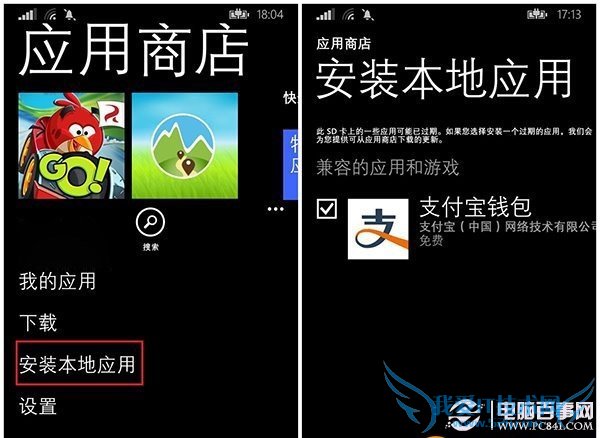 wp8.1װӦʹý̳̣wp8.1װӦùôò