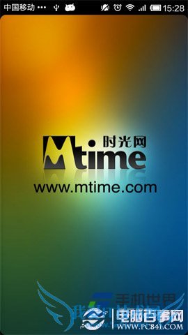 时光网手机注册账号方法