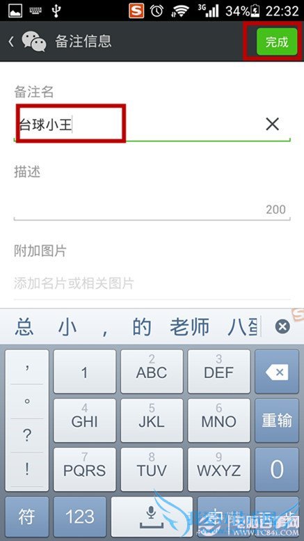  ΢޸ĺѱע΢޸ĺѱעͼĽ̳