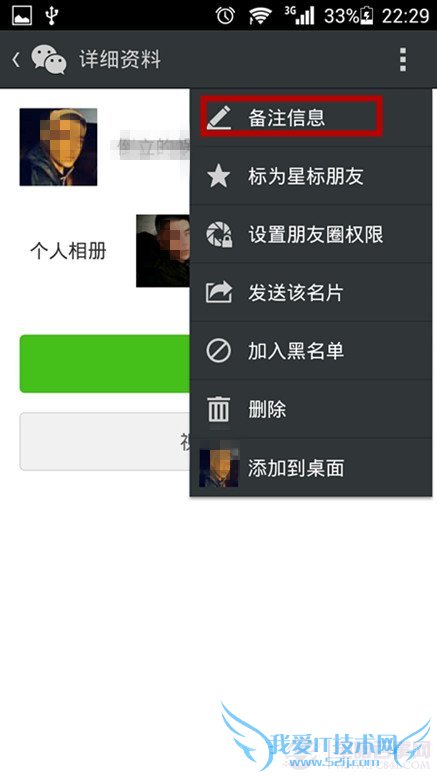  ΢޸ĺѱע΢޸ĺѱעͼĽ̳