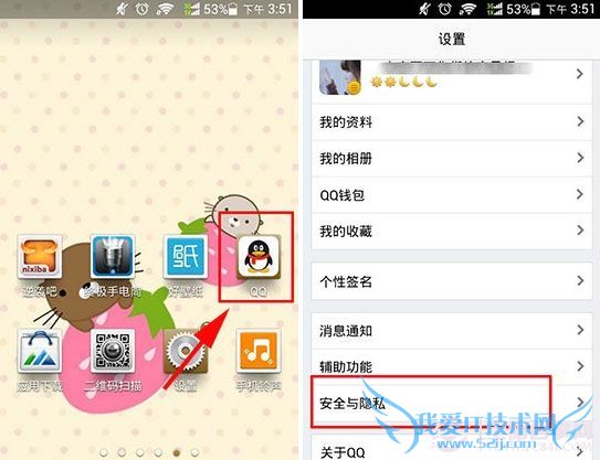 点击查看大图 qq同步最近聊天信息怎么取消?pc841.com