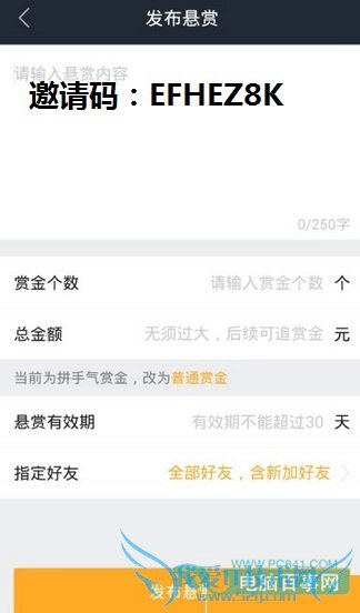 借贷宝悬赏功能怎么用 借贷宝悬赏金怎么获得