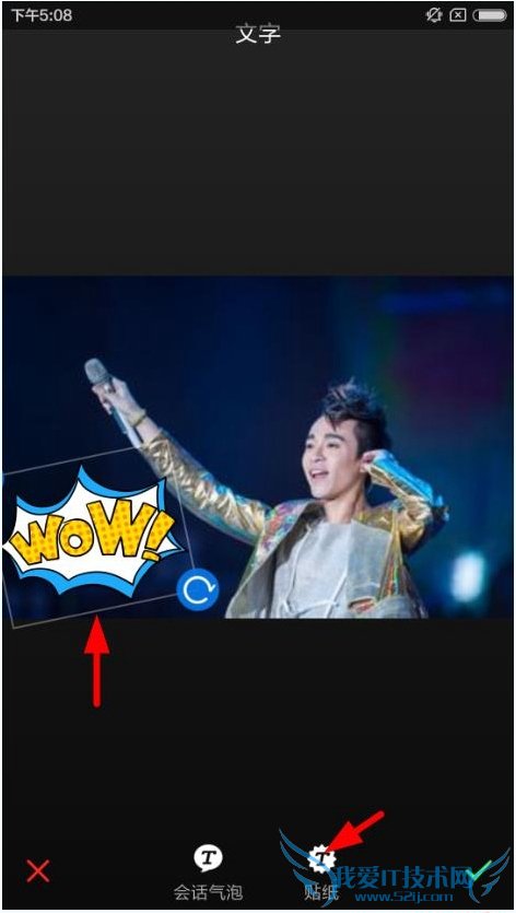 美图秀秀贴纸在哪里?美图秀秀贴纸怎么玩?