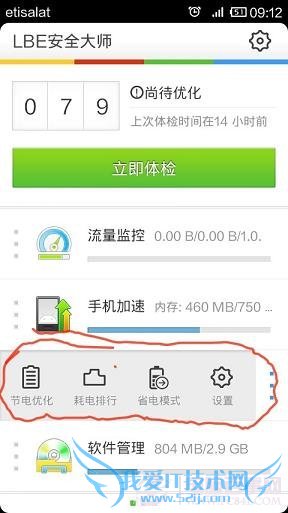 СMiui V5ýĵռڴĽ취