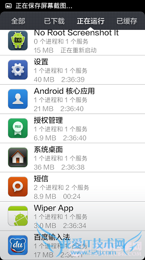 СMiui V5ýĵռڴĽ취