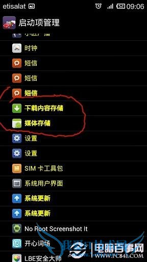 СMiui V5ýĵռڴĽ취