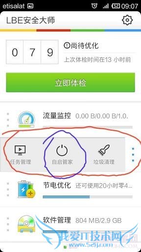 СMiui V5ýĵռڴĽ취