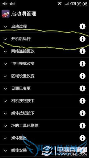 СMiui V5ýĵռڴĽ취