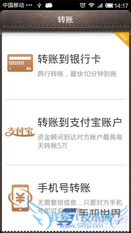 手机支付宝转账功能使用教程