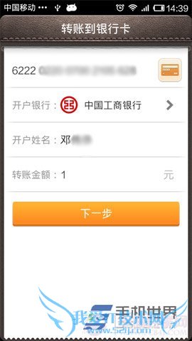 手机支付宝转账功能使用教程