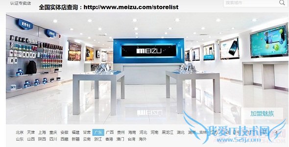 实体店预定魅族MX2