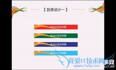 WP7系统Office软件全接触