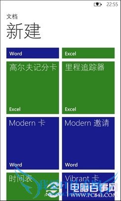 WP7系统Office软件全接触