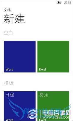 WP7ϵͳOfficeȫӴ