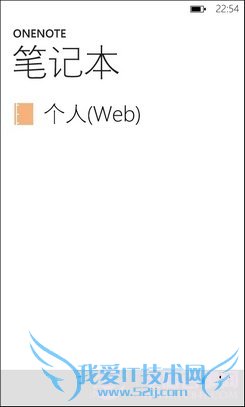WP7系统Office软件全接触