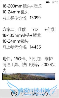 WP7系统Office软件全接触