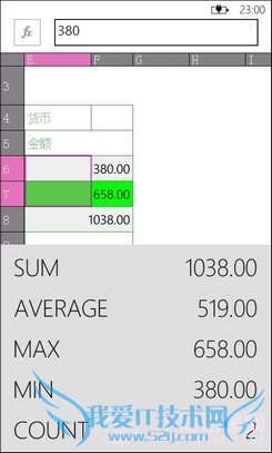 WP7系统Office软件全接触
