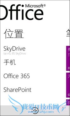WP7ϵͳOfficeȫӴ