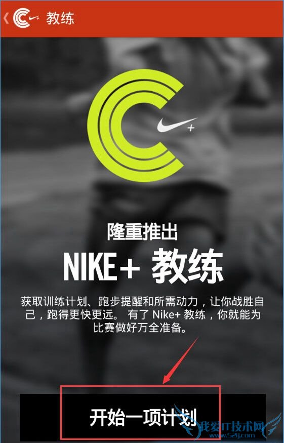 香蕉打卡怎么预约教练?香蕉打卡预约教练教程