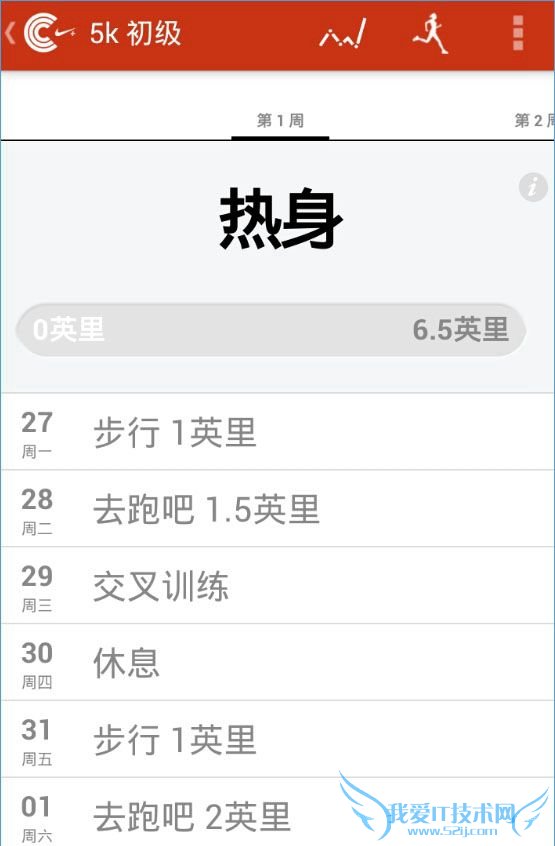 香蕉打卡怎么预约教练?香蕉打卡预约教练教程