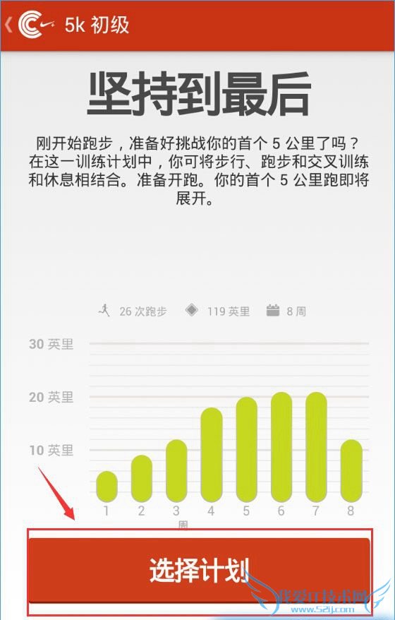香蕉打卡怎么预约教练?香蕉打卡预约教练教程