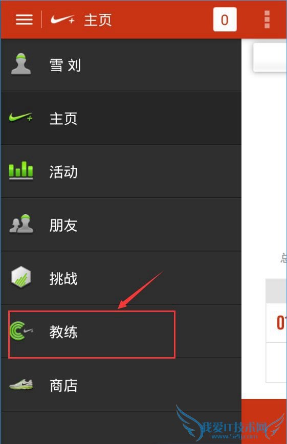 香蕉打卡怎么预约教练?香蕉打卡预约教练教程